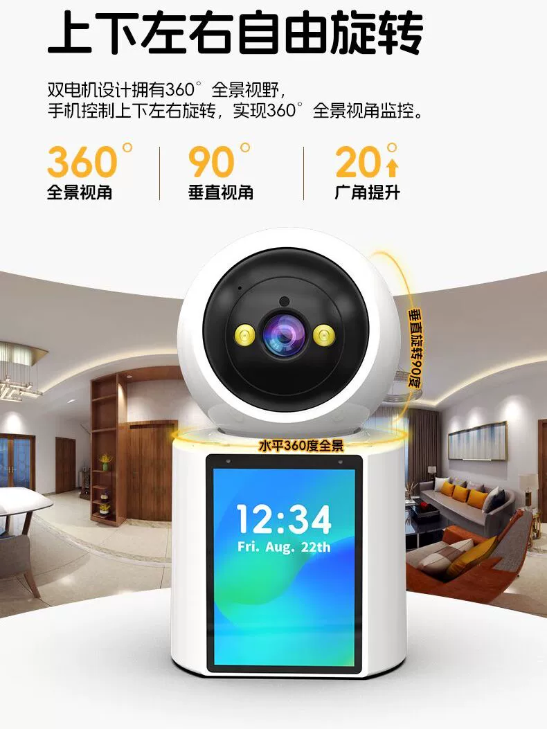 双向语音视频通话家用wifi摄像头