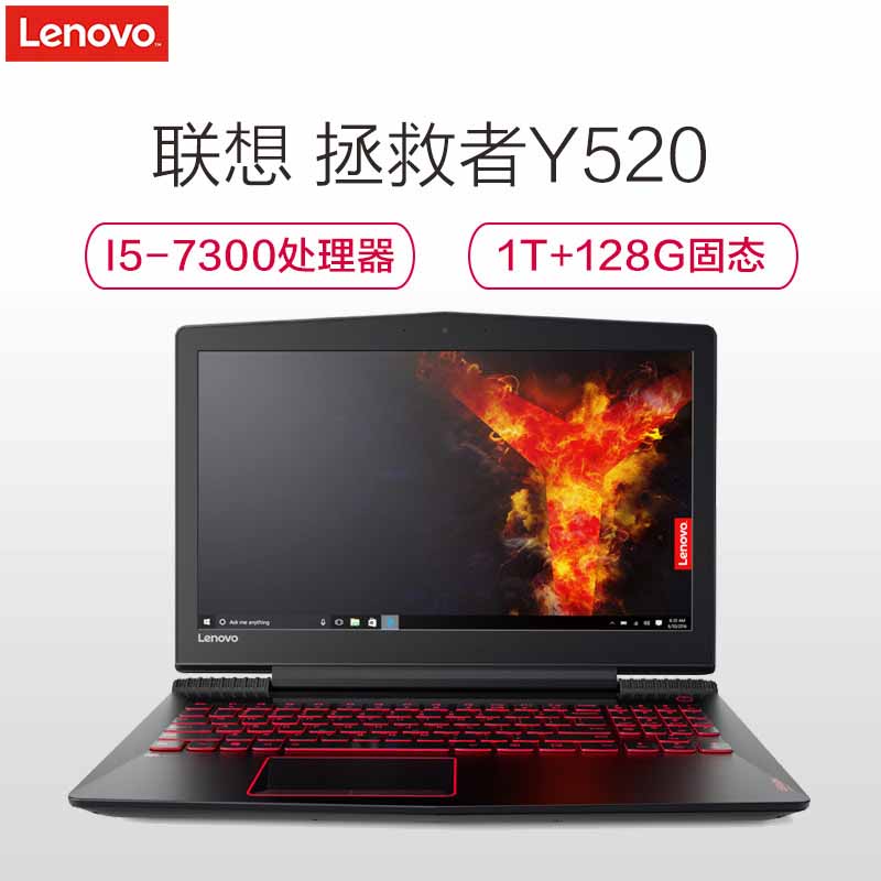 联想(Lenovo)拯救者Y520 15.6英寸游戏笔记本电脑