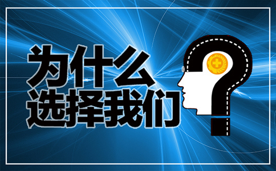 企业实力展示